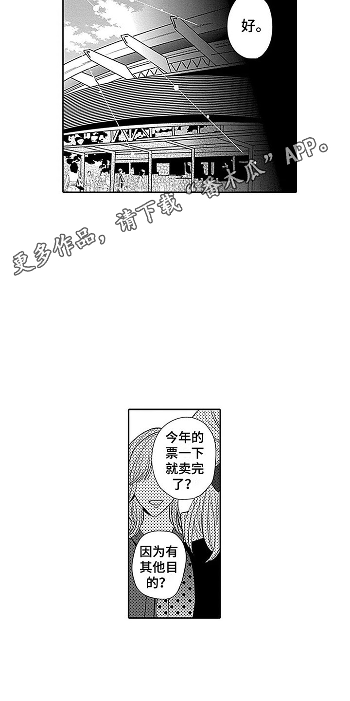 第21章：重要的日子3