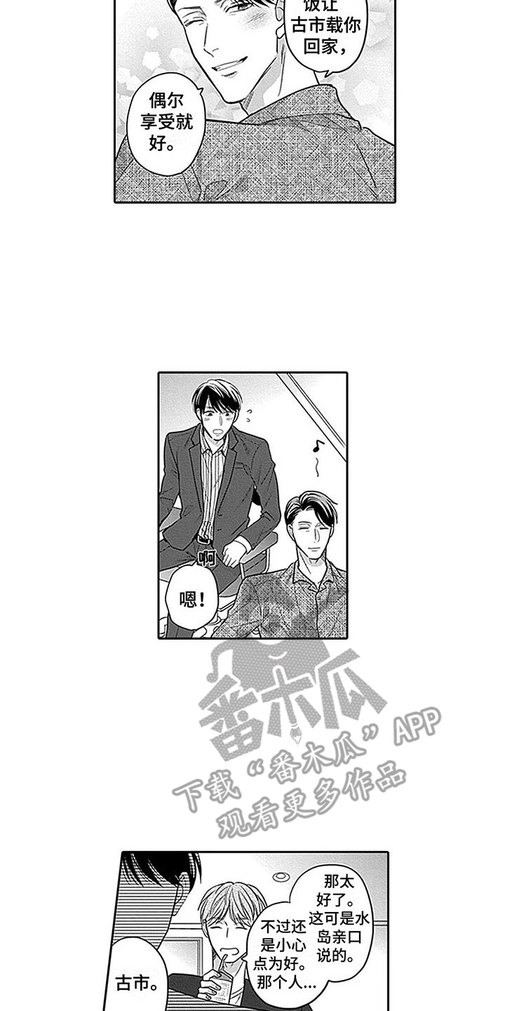 第6章：想法11