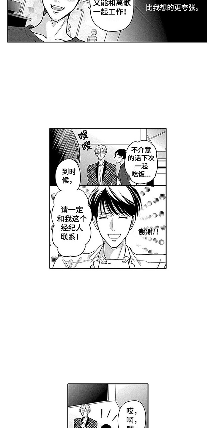 第11章：充满魔力 11