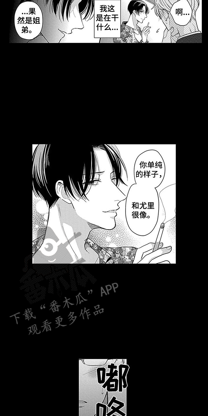 第22章：证明自己 11