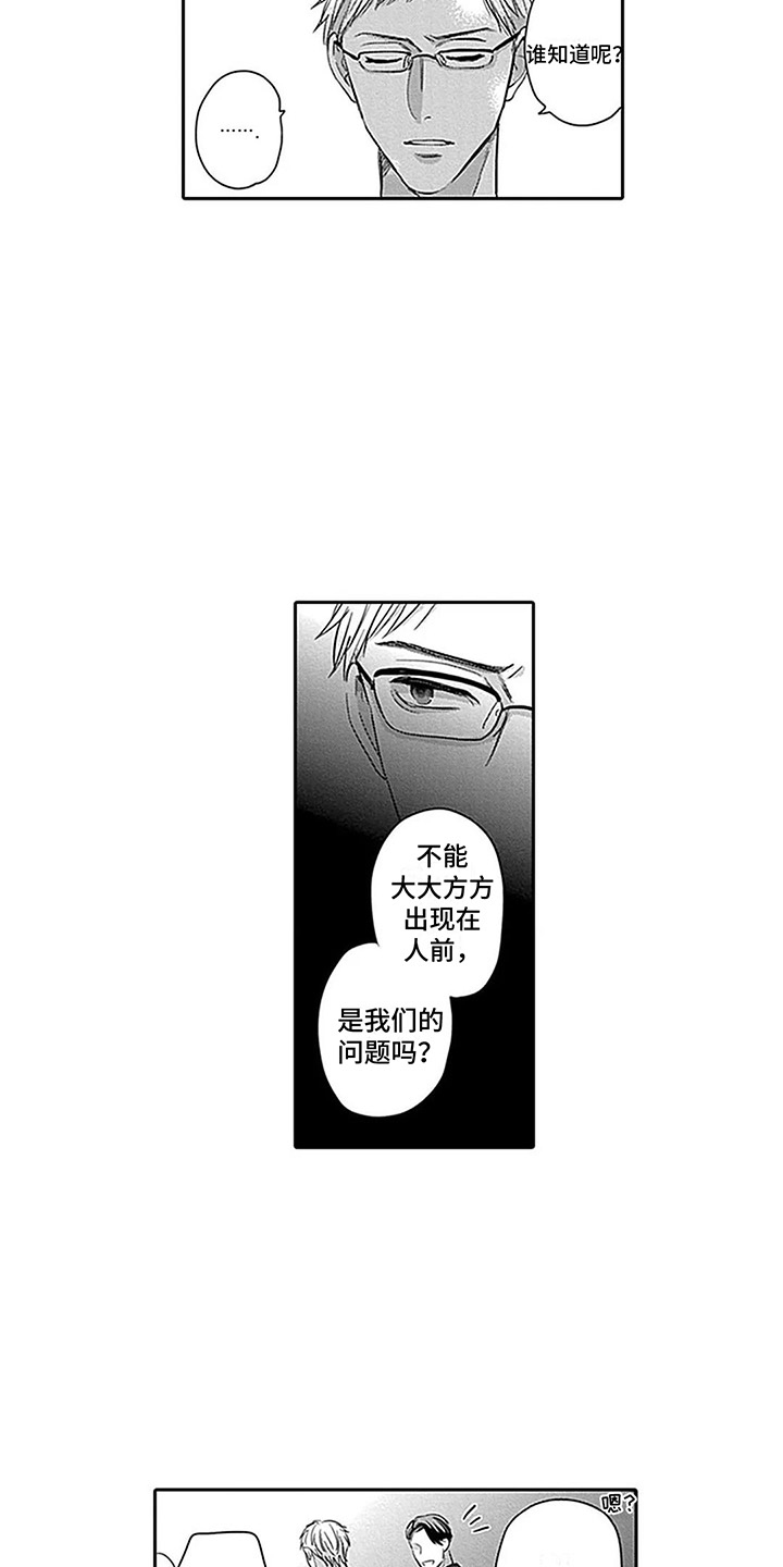 第23章：支持者9