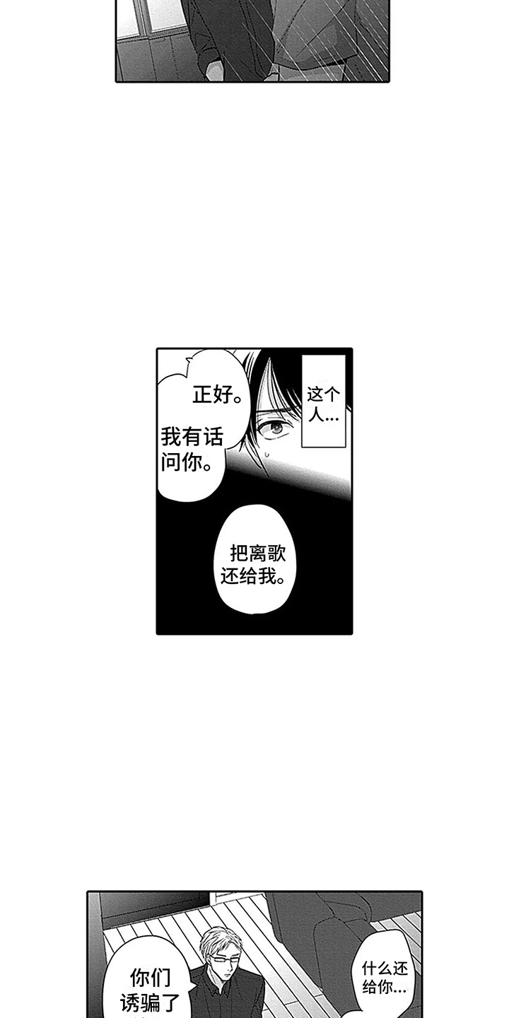 第19章：舅舅4