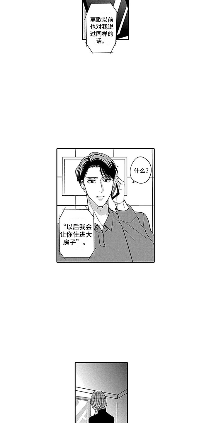 第26章：负起责任（完结） 4