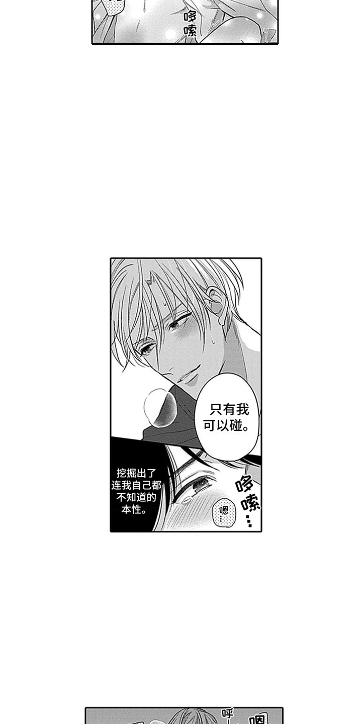 第25章：心意 6