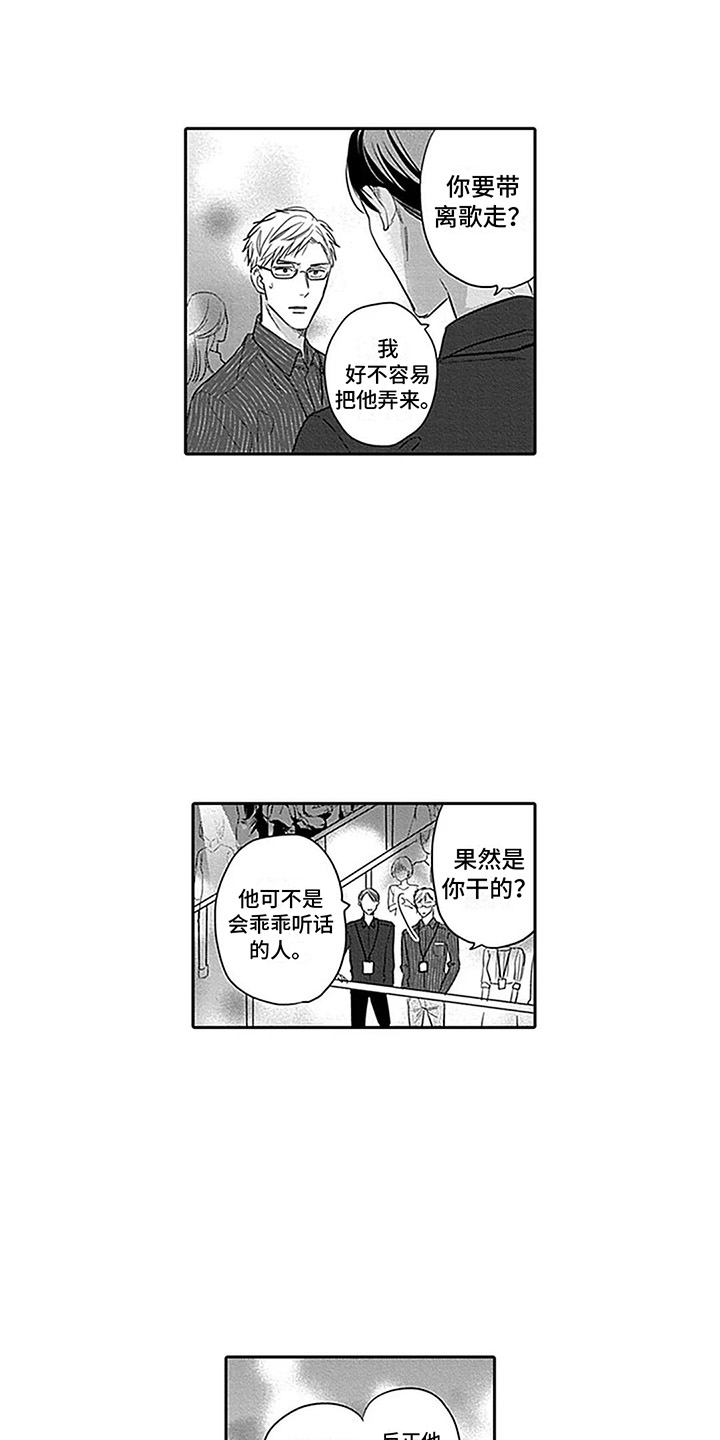 第23章：支持者7