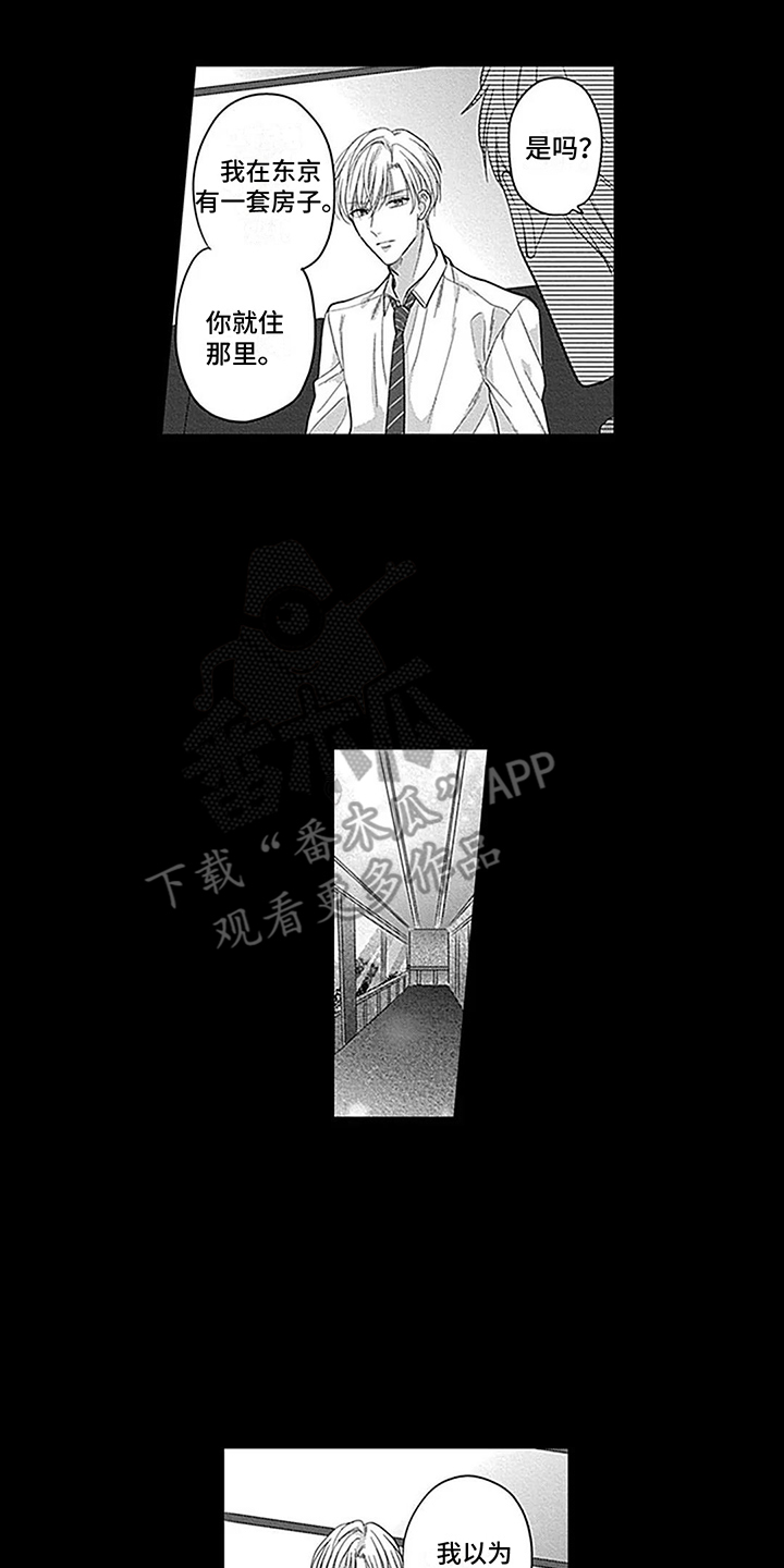 第14章：搬家5