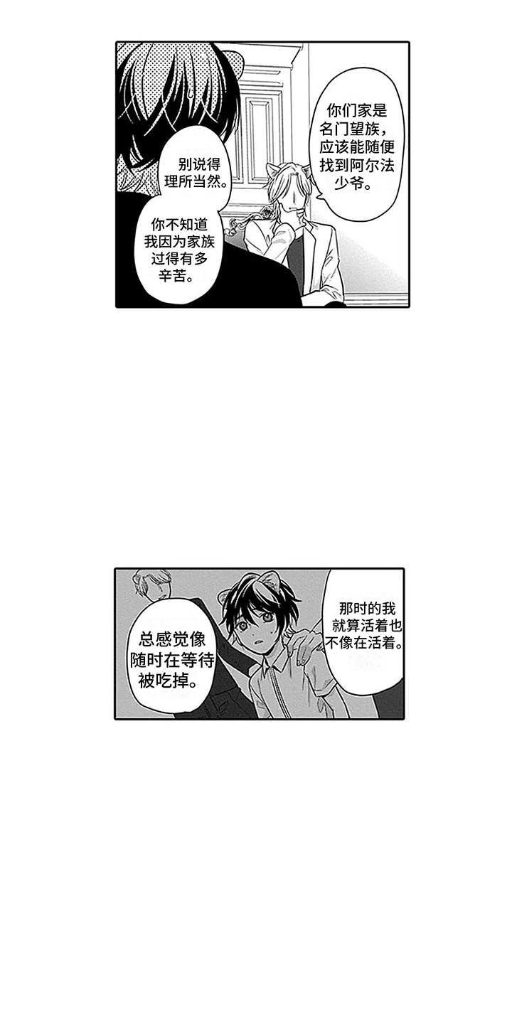 第28章：【番外1】 唯一的问题10