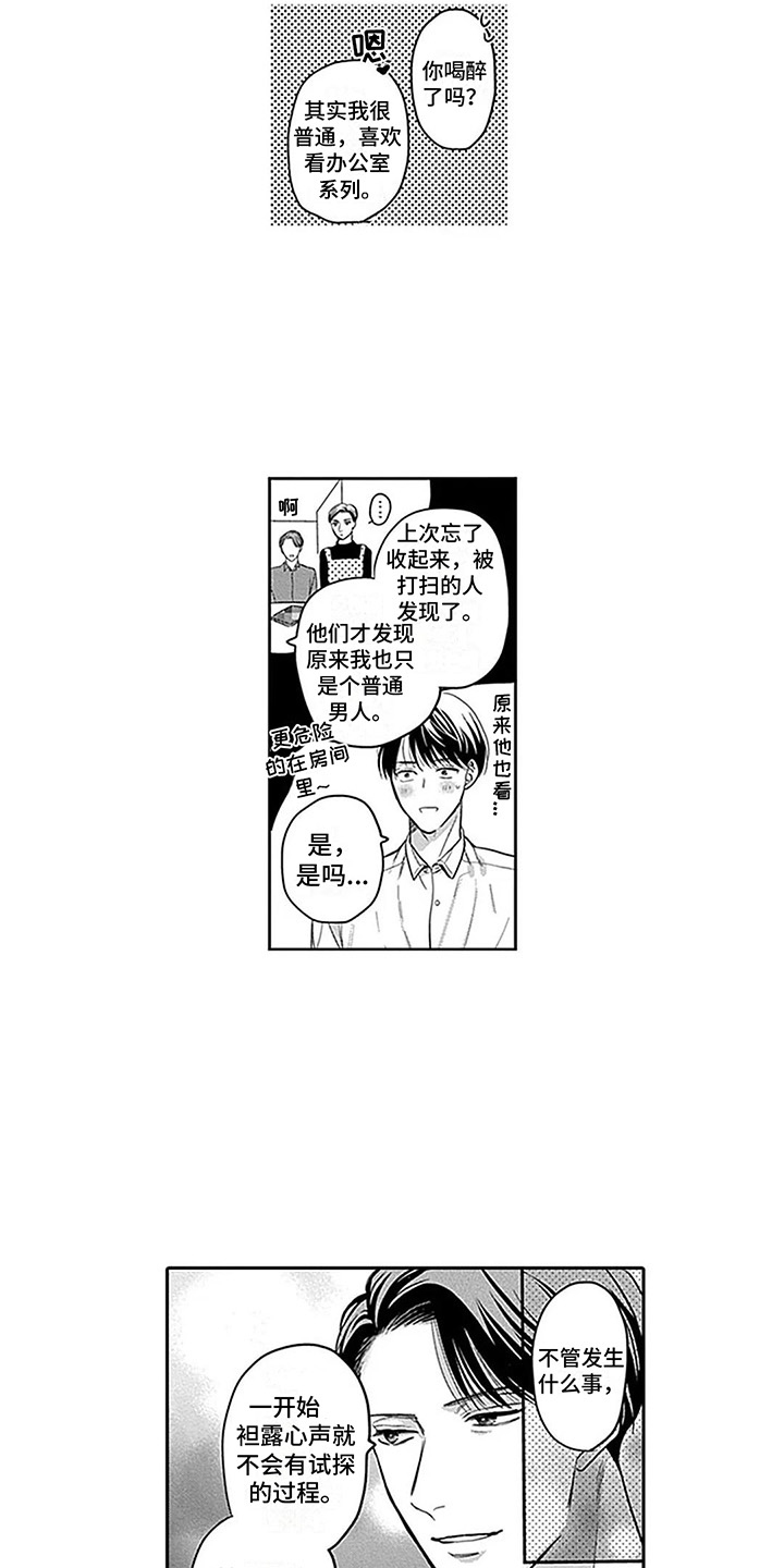 第7章：欢迎会12