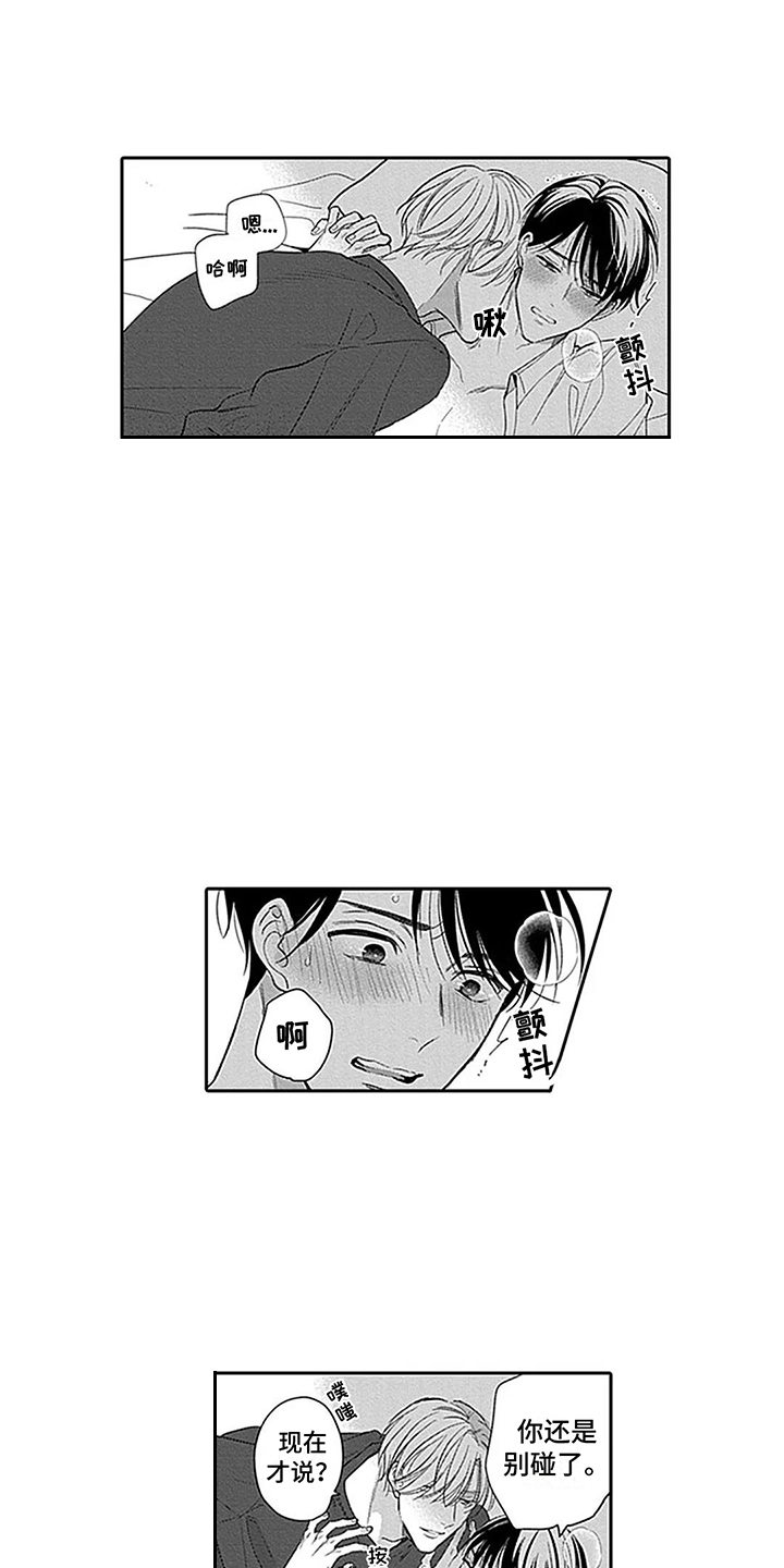 第25章：心意 4