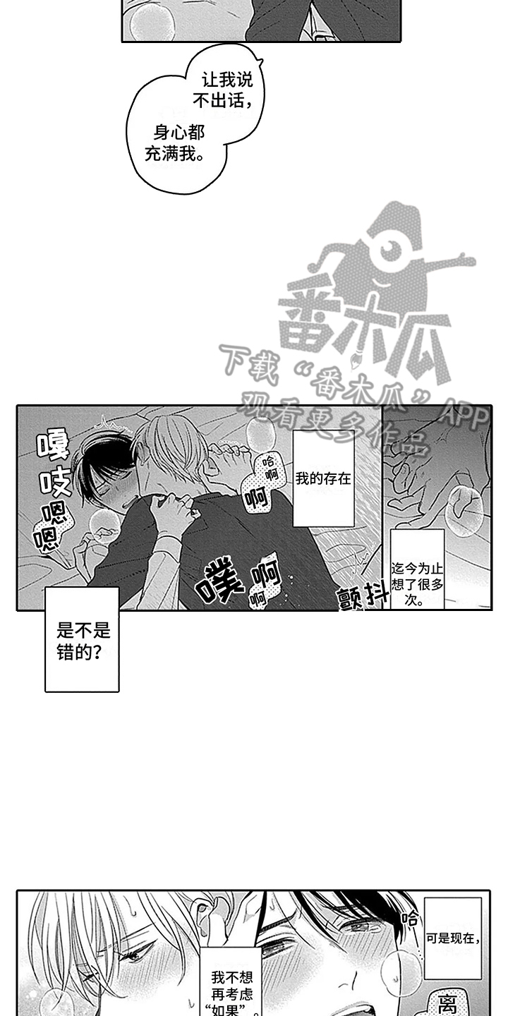 第25章：心意 11