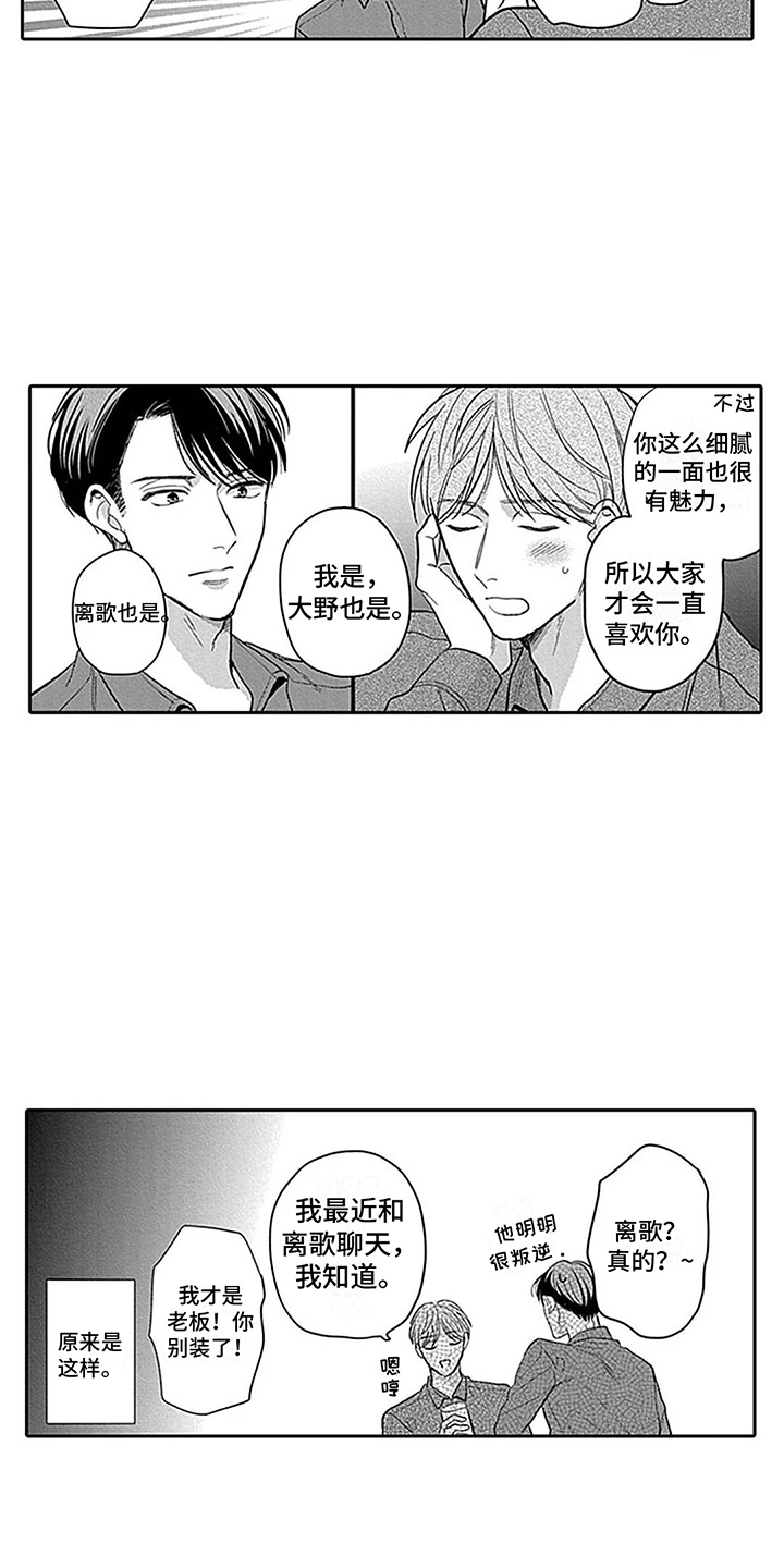 第33章：【番外2】让花绽放12