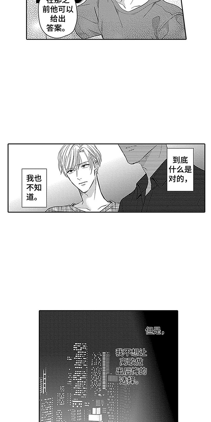 第20章：掺和8