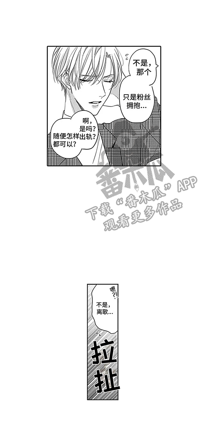 第26章：负起责任（完结） 11