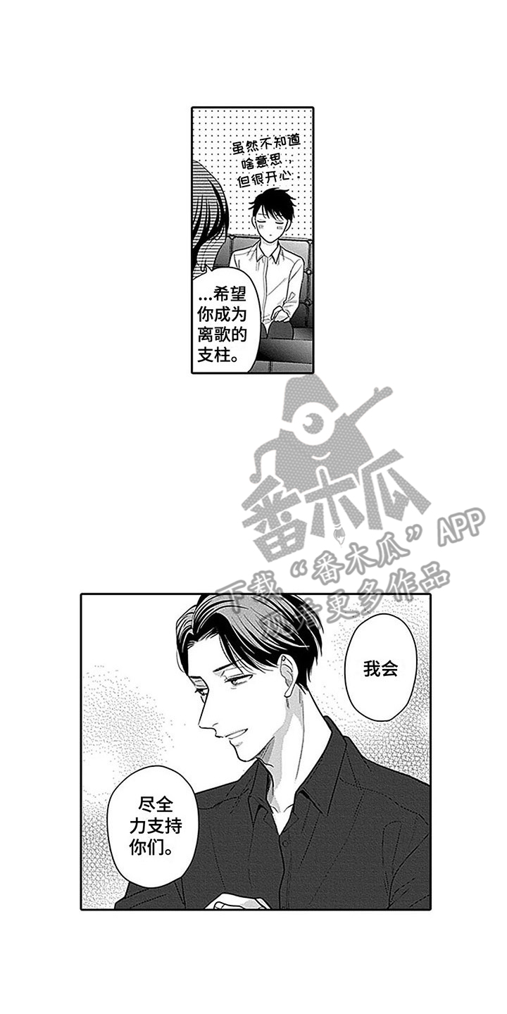 第12章：全力支持13
