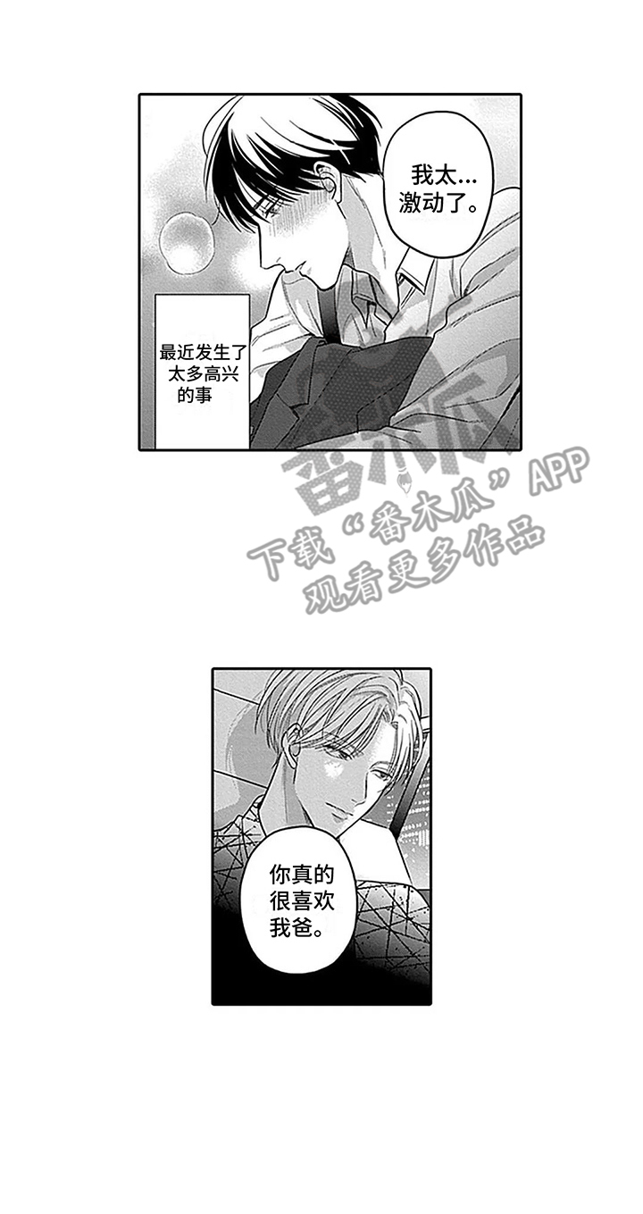 第8章：喝醉了13