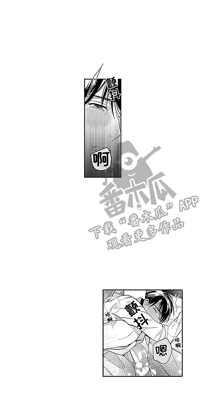 第10章：不是真心 1
