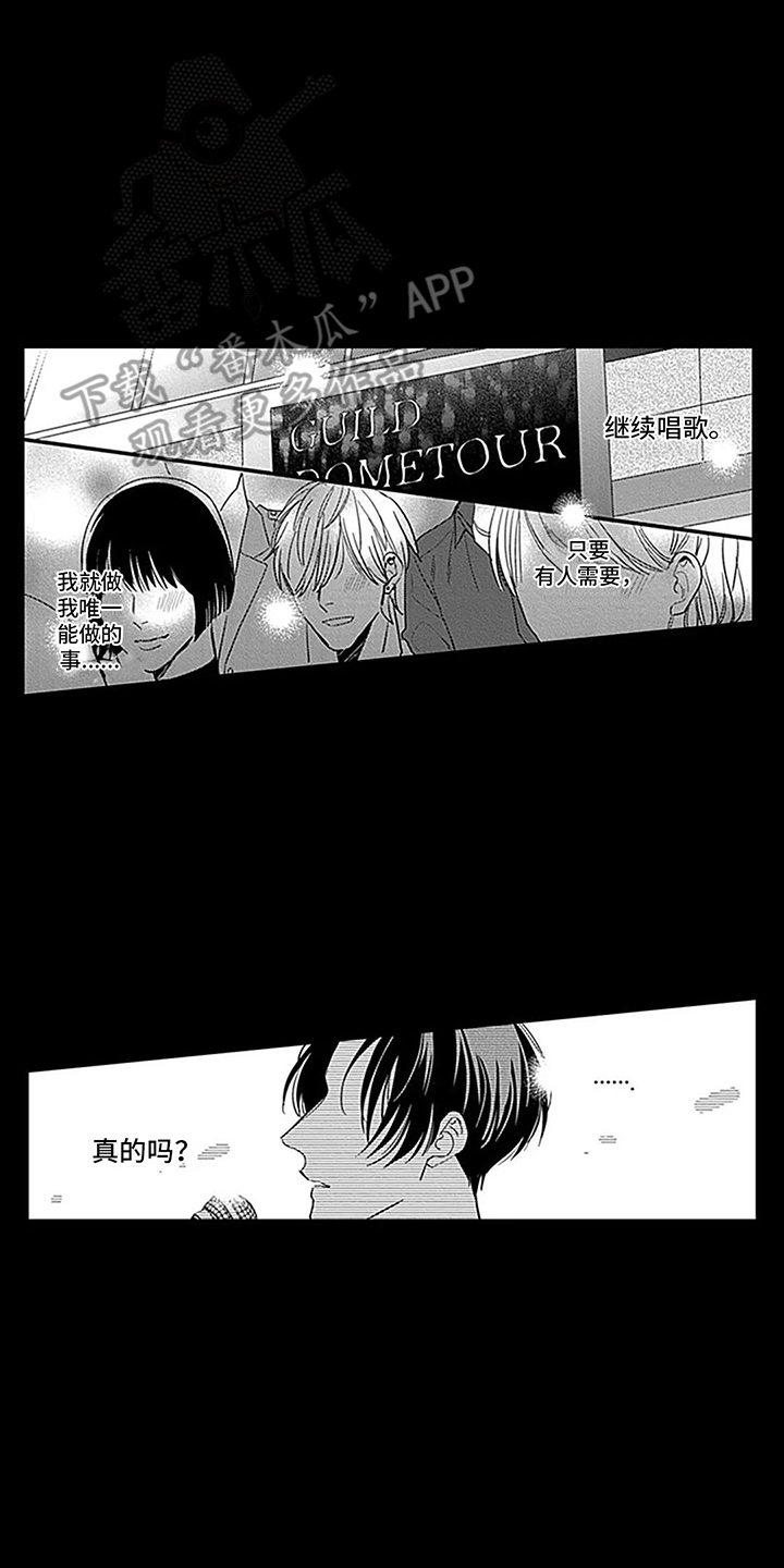 第33章：【番外2】让花绽放5