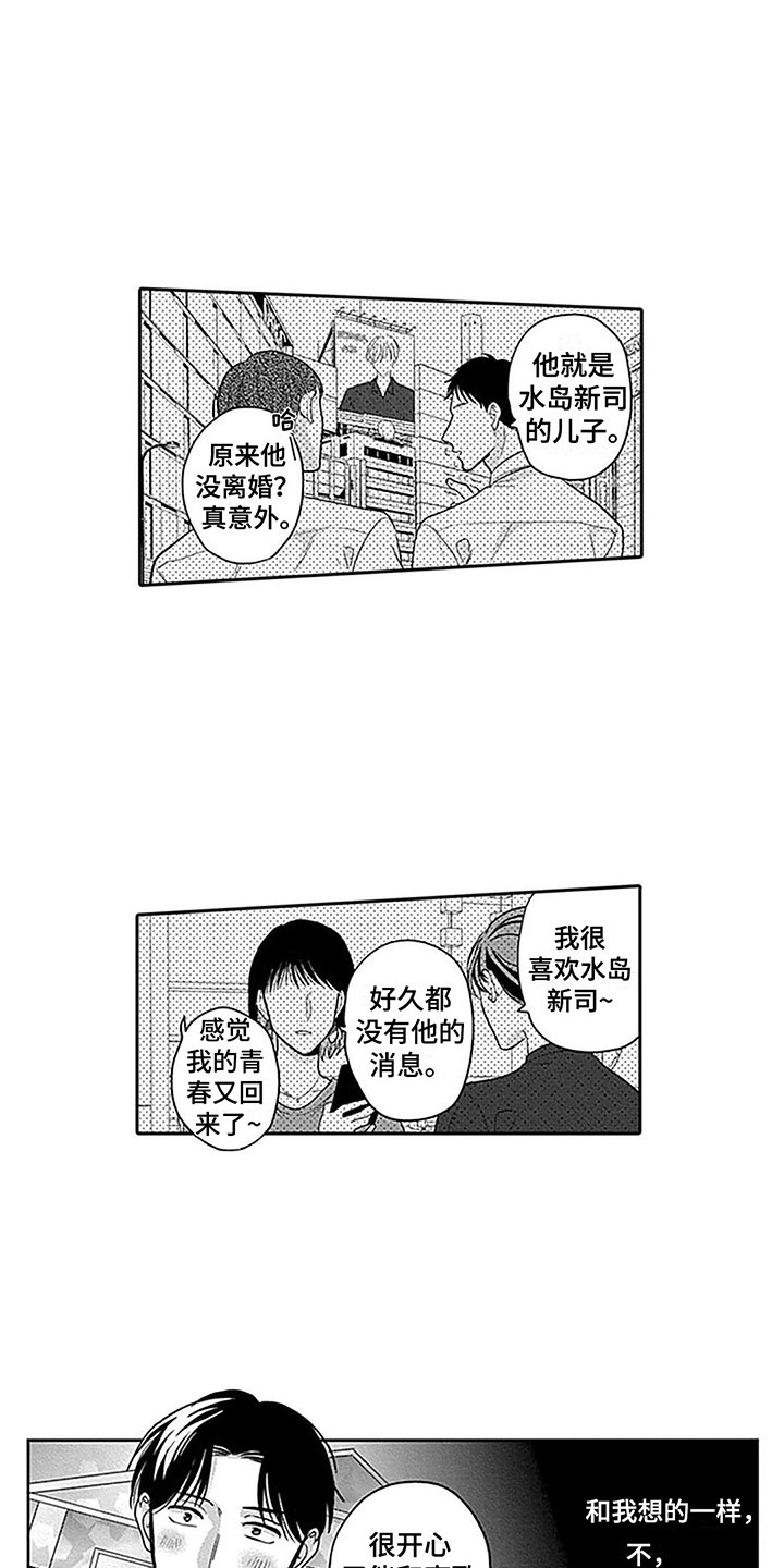 第11章：充满魔力 10