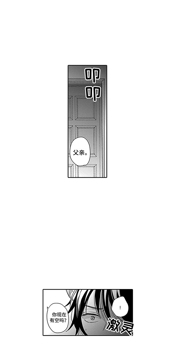 第30章：【番外1】发热期 2