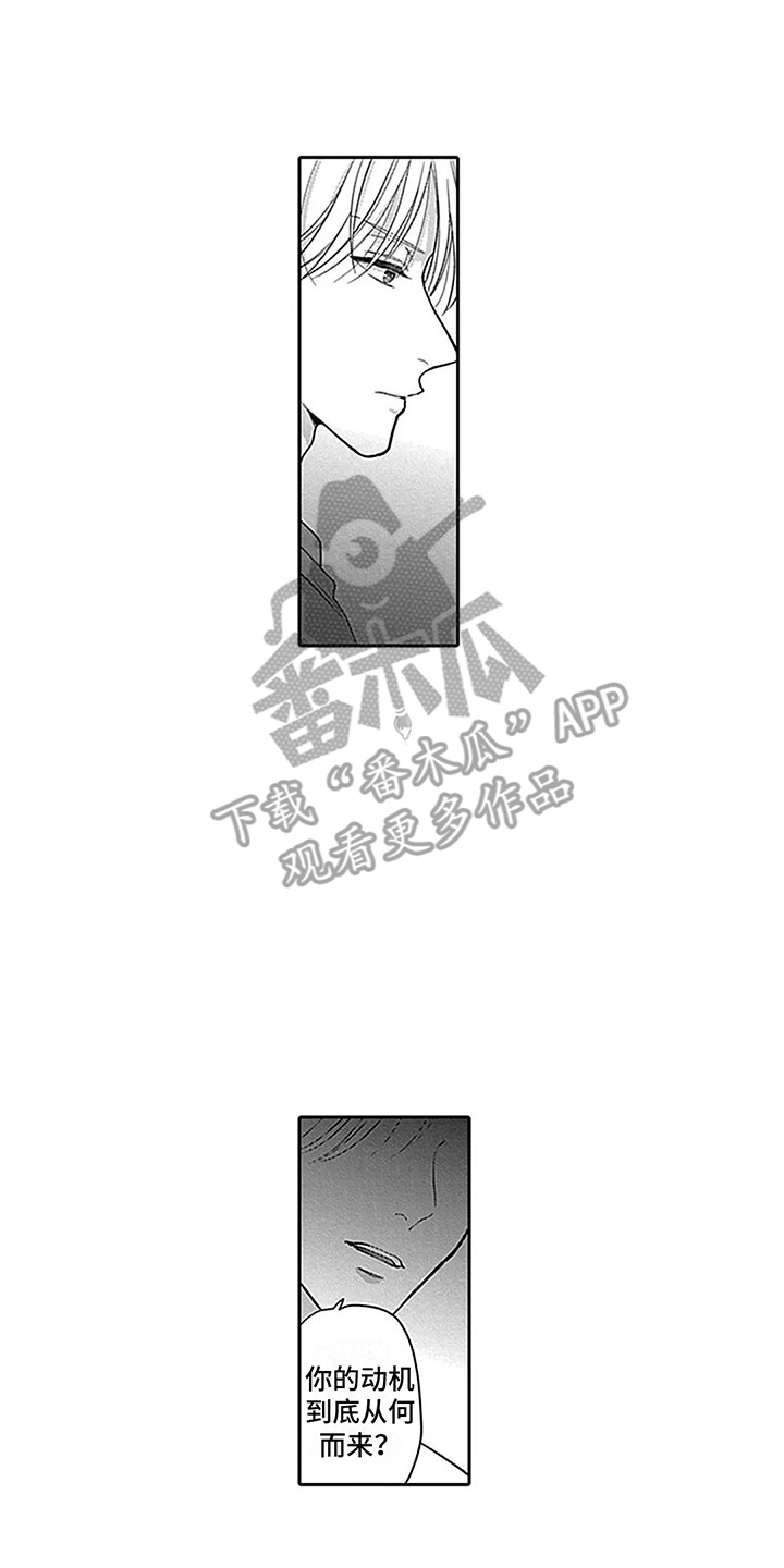 第11章：充满魔力 0
