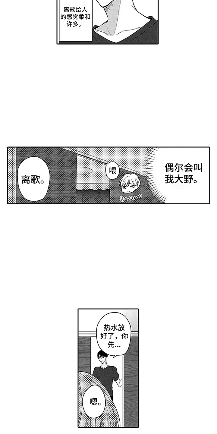 第14章：搬家12