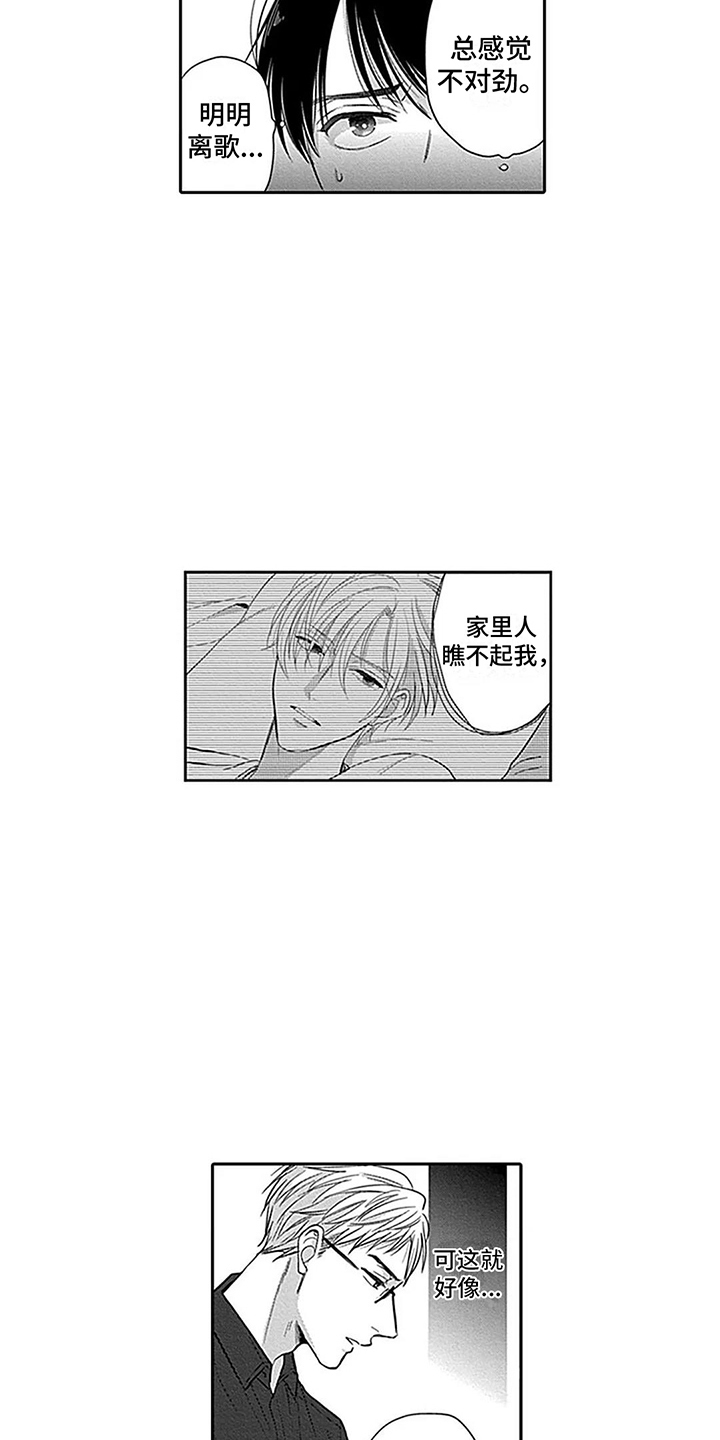 第19章：舅舅10