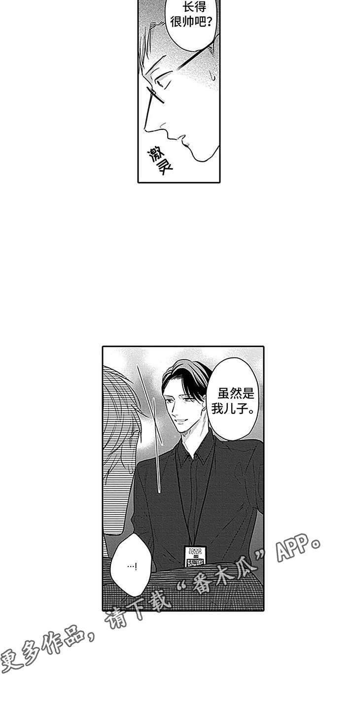 第23章：支持者6