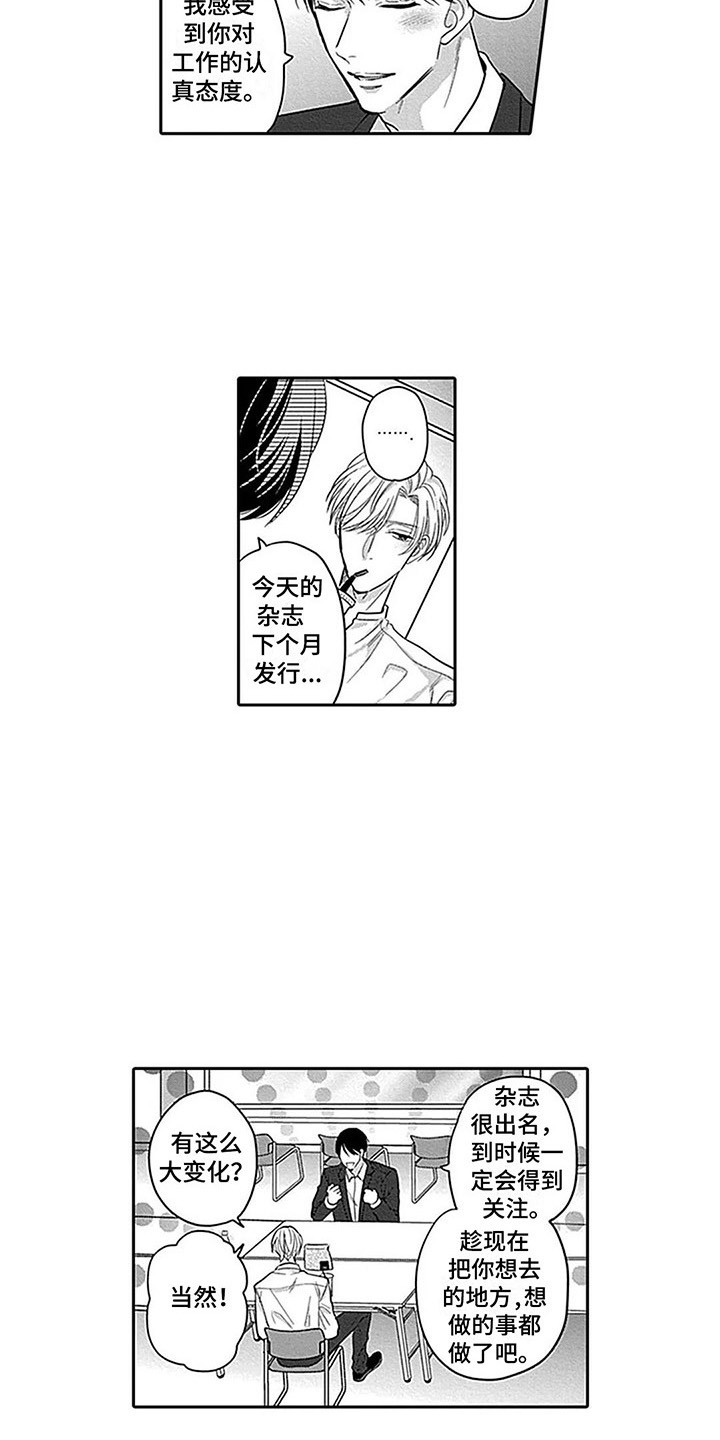 第6章：想法2
