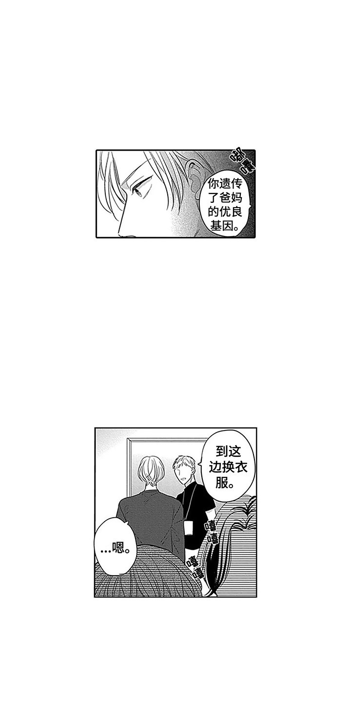 第21章：重要的日子8