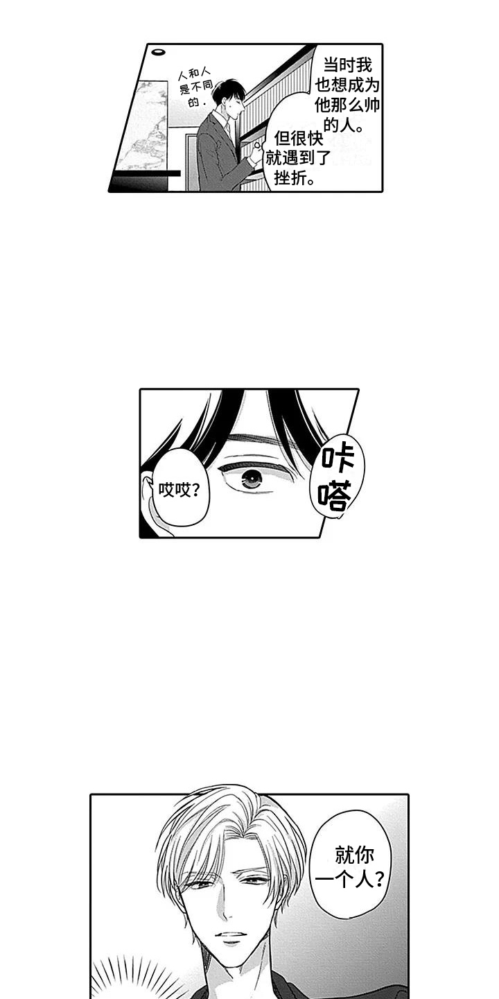 第2章：非常像13