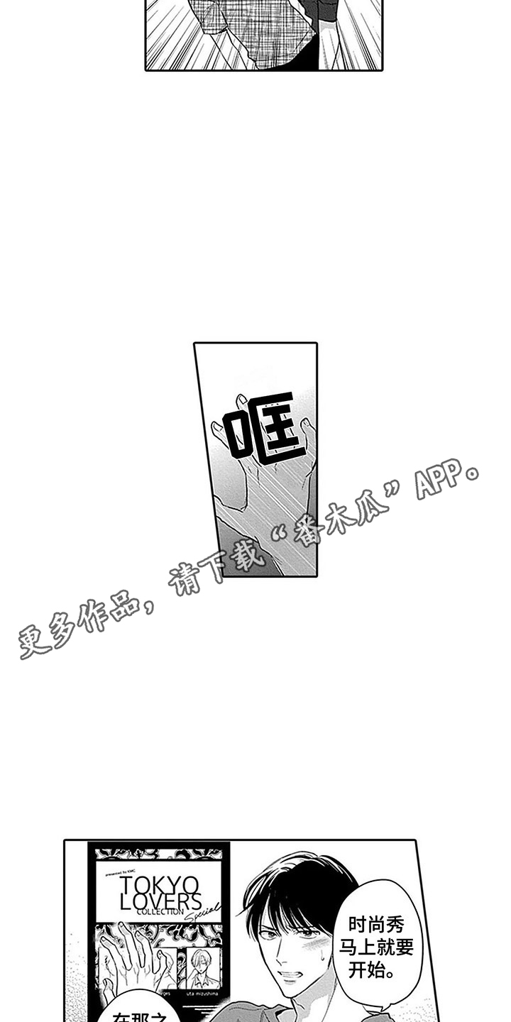 第20章：掺和7