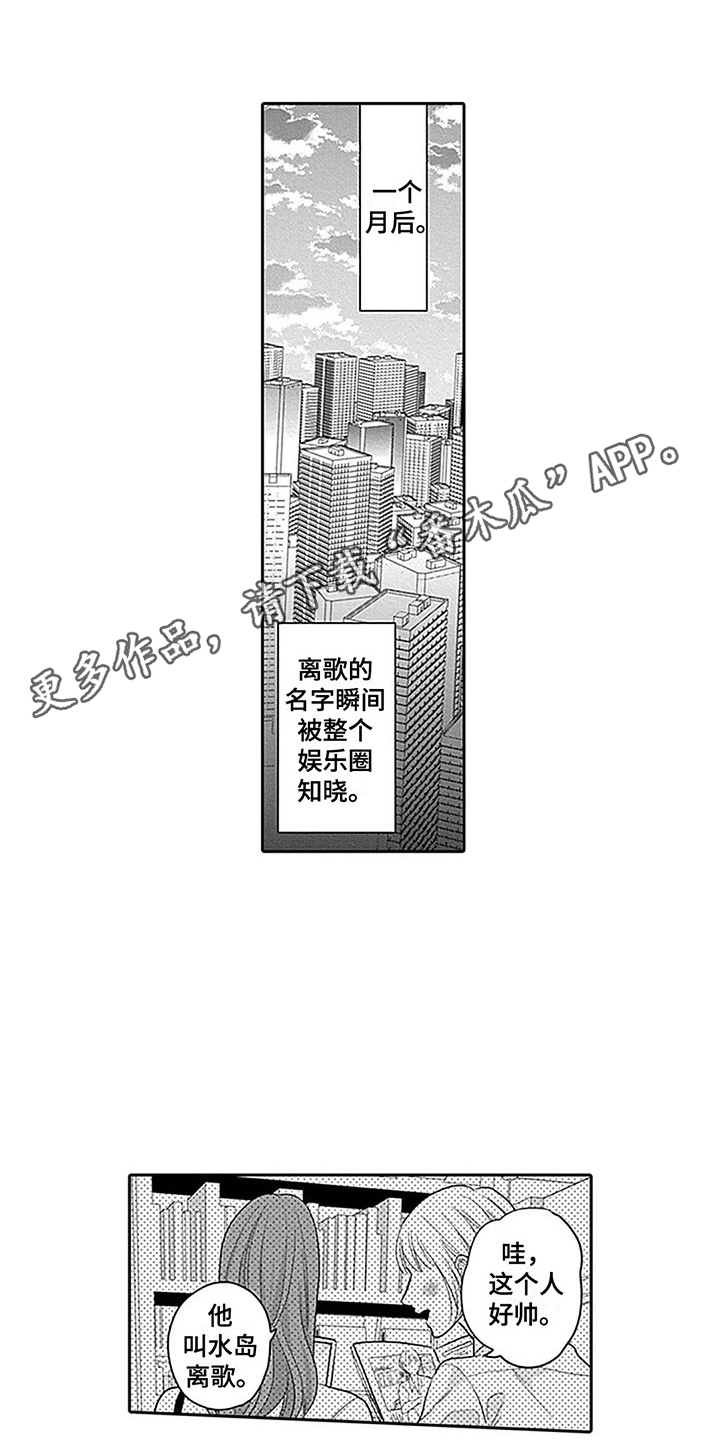 第11章：充满魔力 9