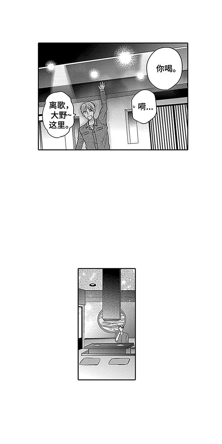 第7章：欢迎会2
