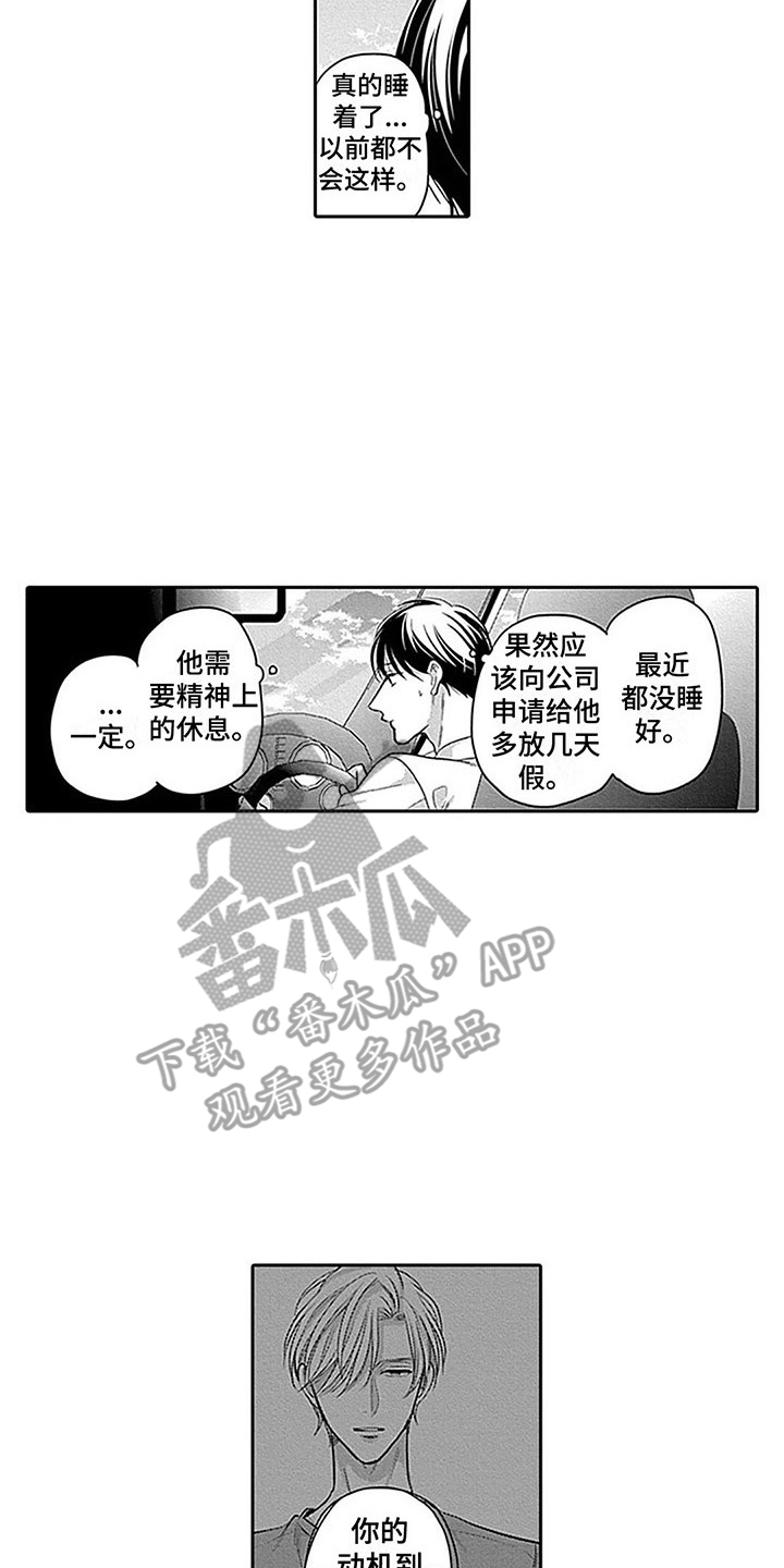 第13章：想起过去9