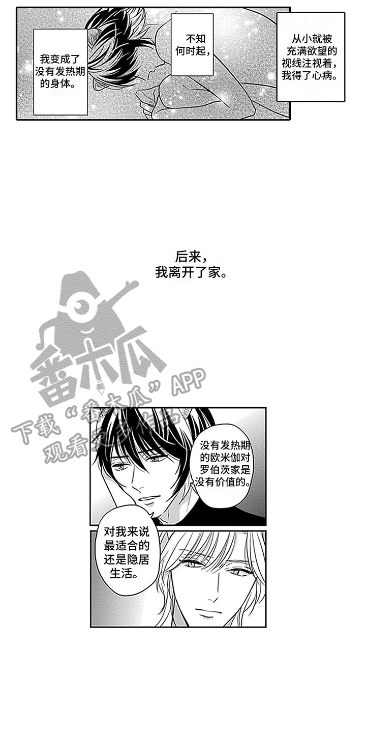 第28章：【番外1】 唯一的问题11