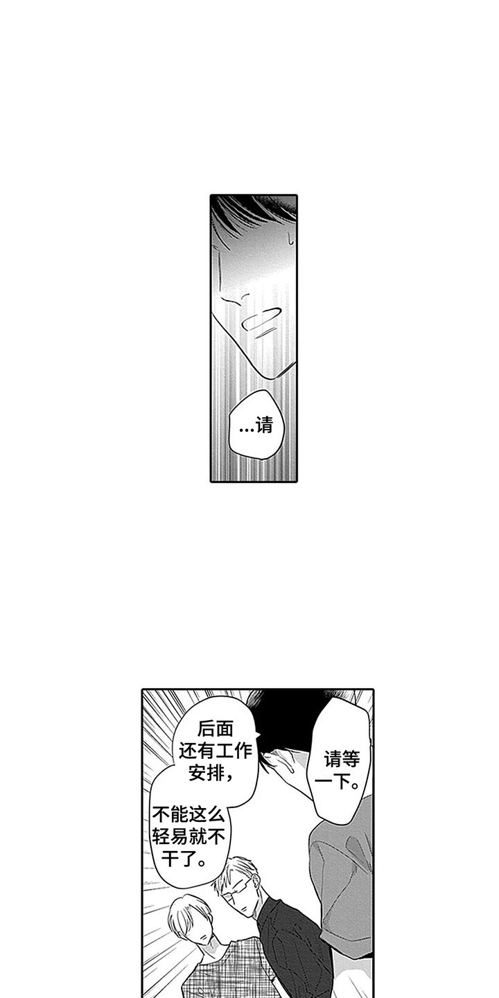 第20章：掺和6