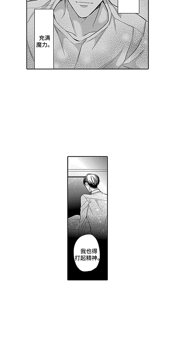 第11章：充满魔力 8