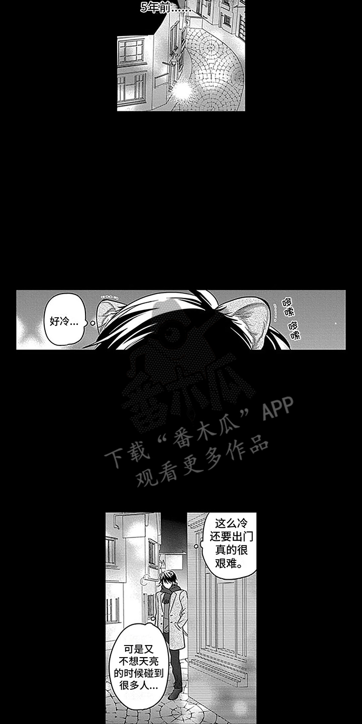 第27章：【番外1】捡来的孩子9