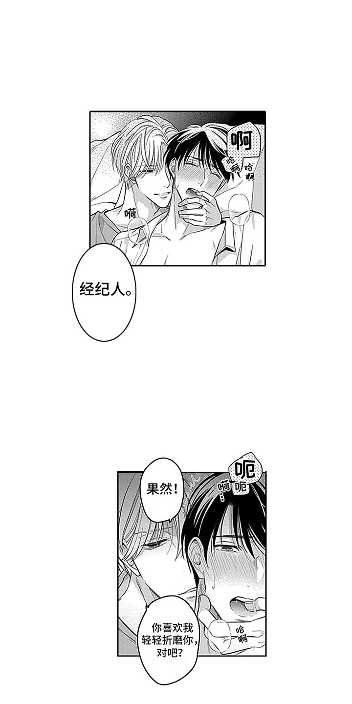 第10章：不是真心 0