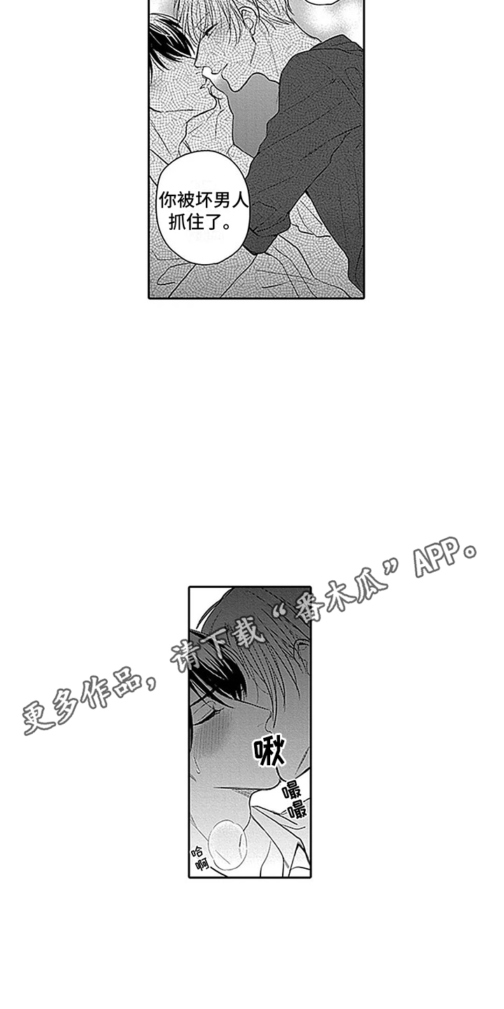 第25章：心意 3