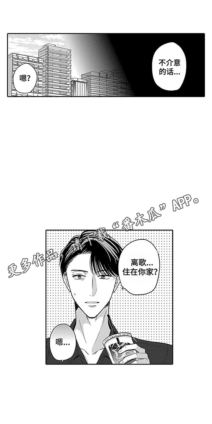 第12章：全力支持7