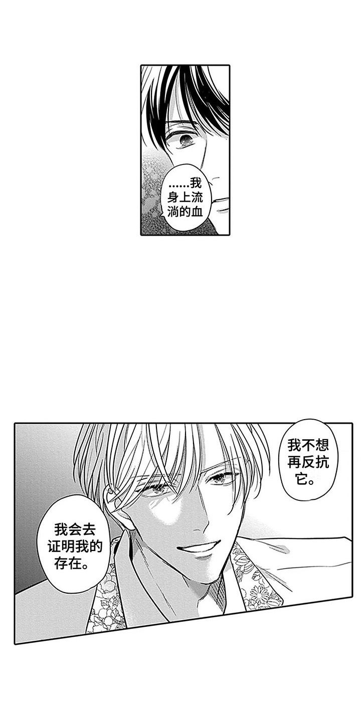 第22章：证明自己 0