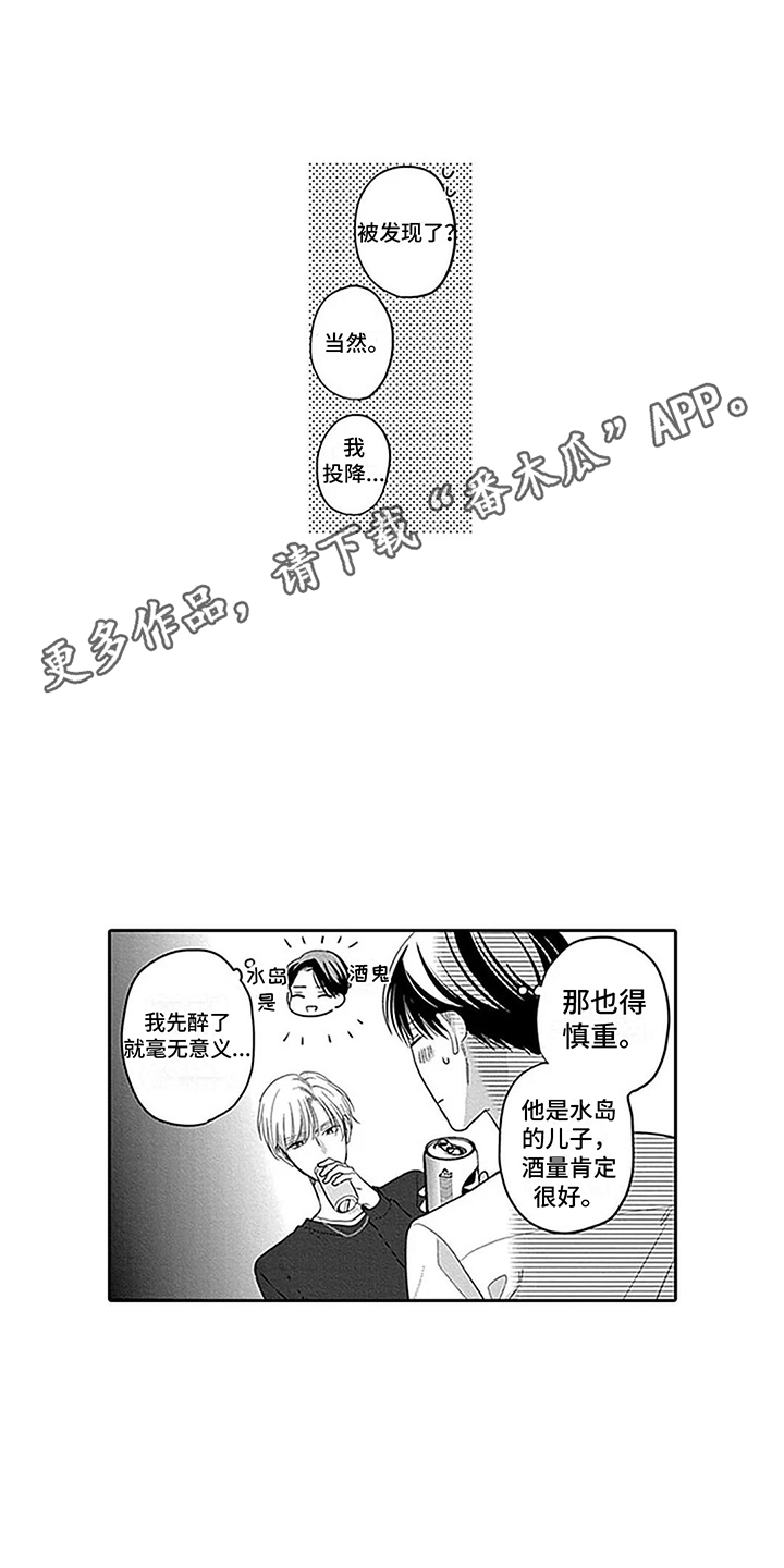 第34章：【番外3】生日与先见之明 4