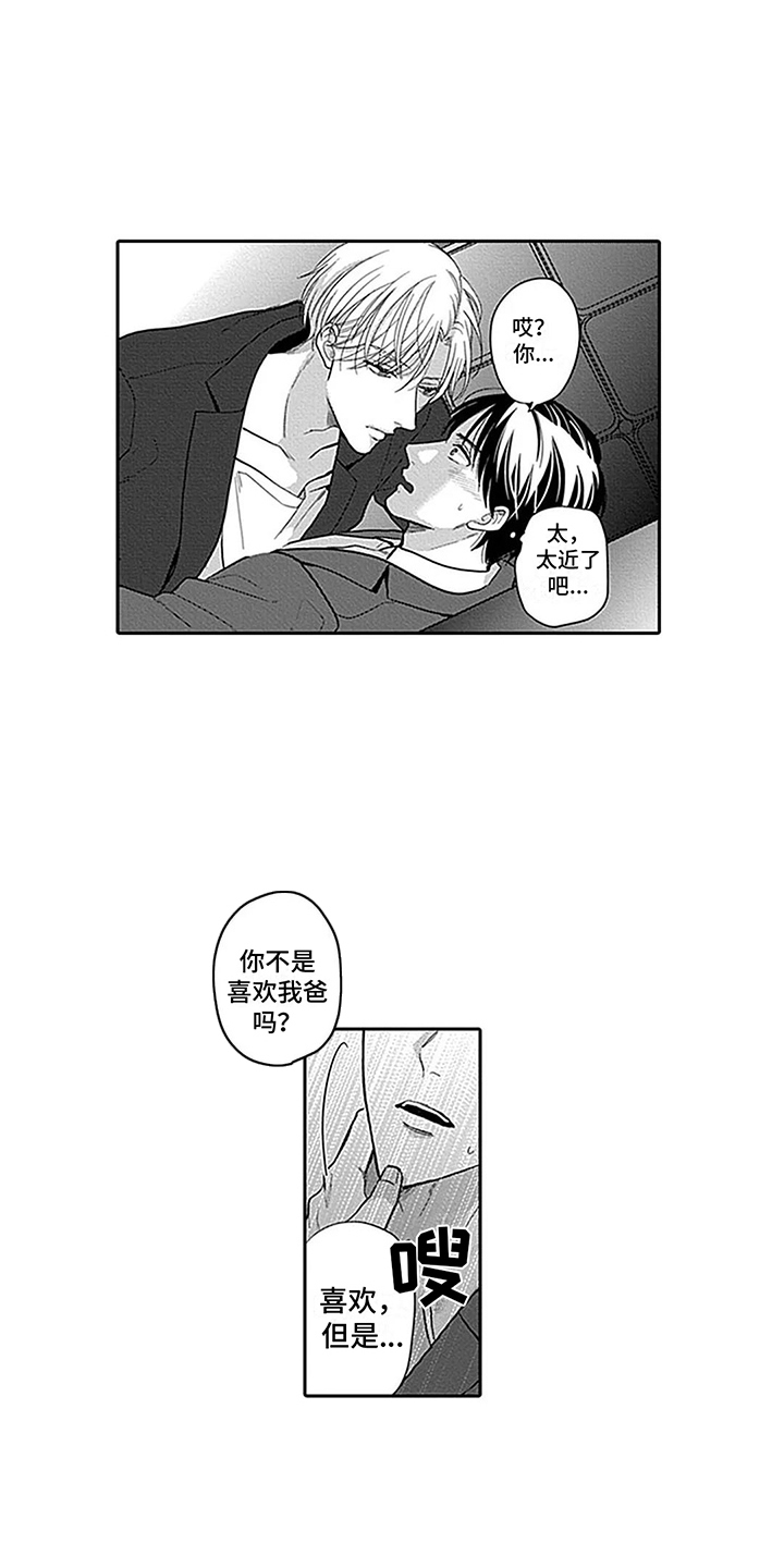 第3章：被看穿了12