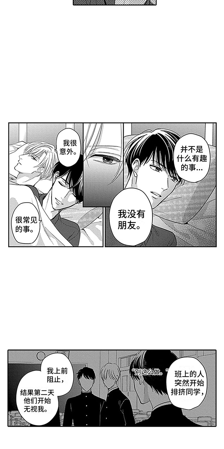 第15章：讲故事8