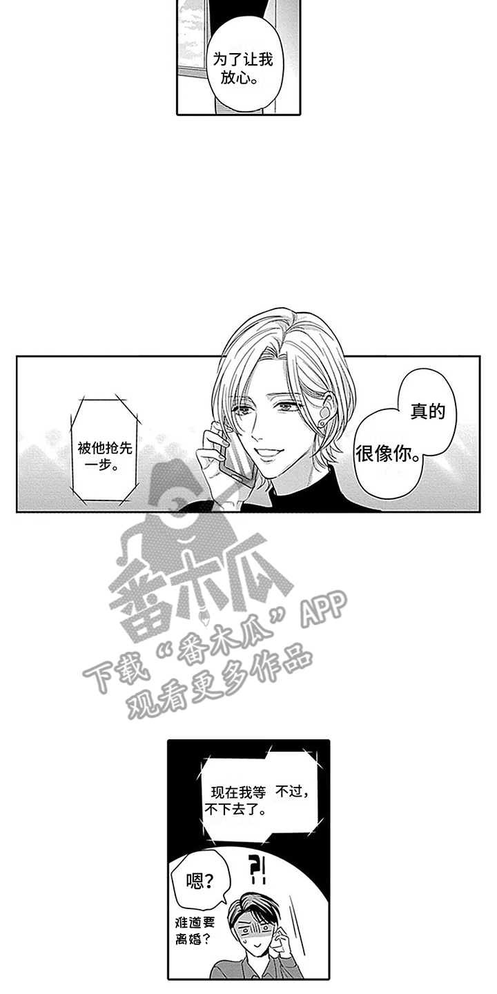 第26章：负起责任（完结） 5