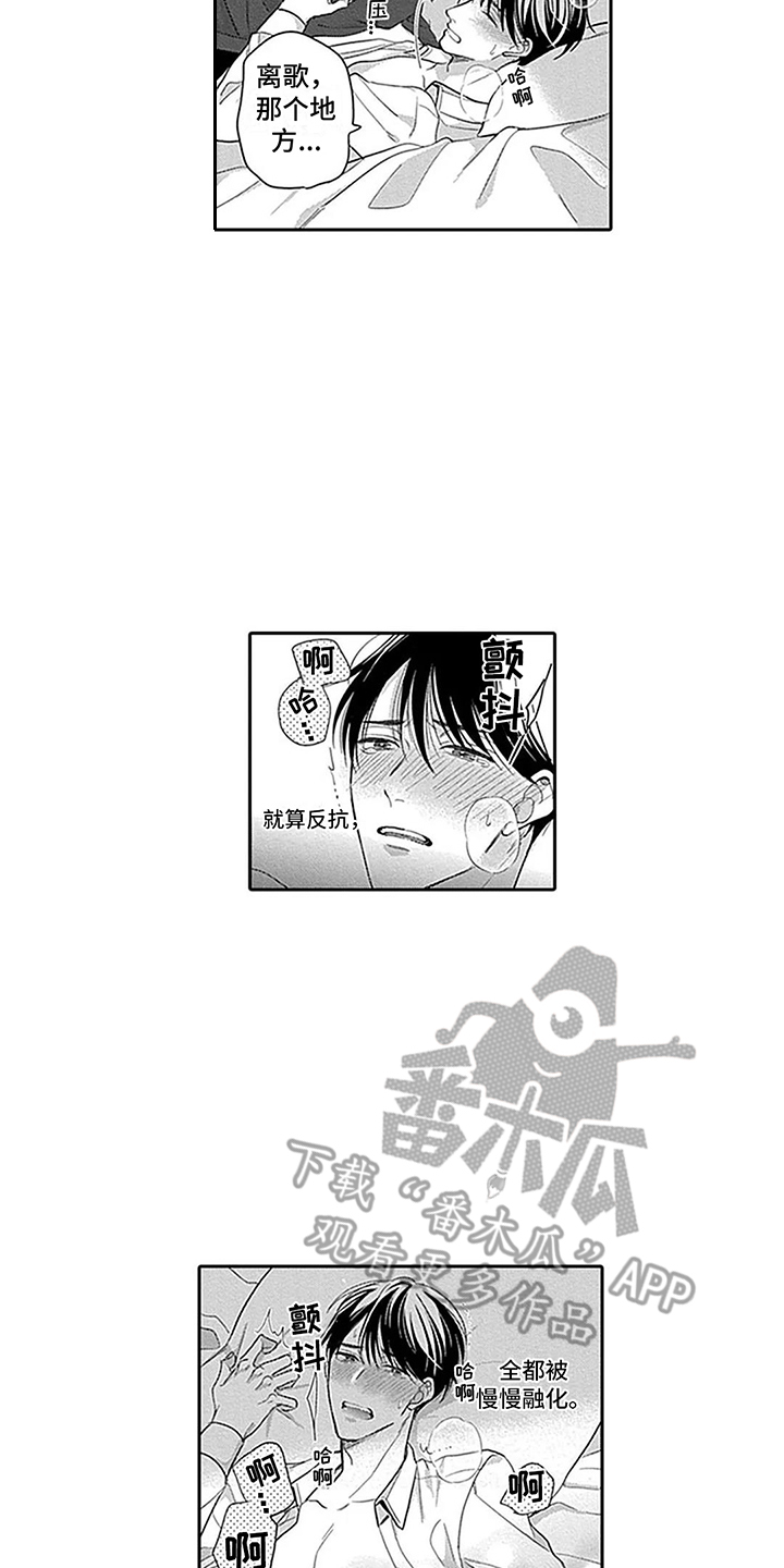 第25章：心意 5