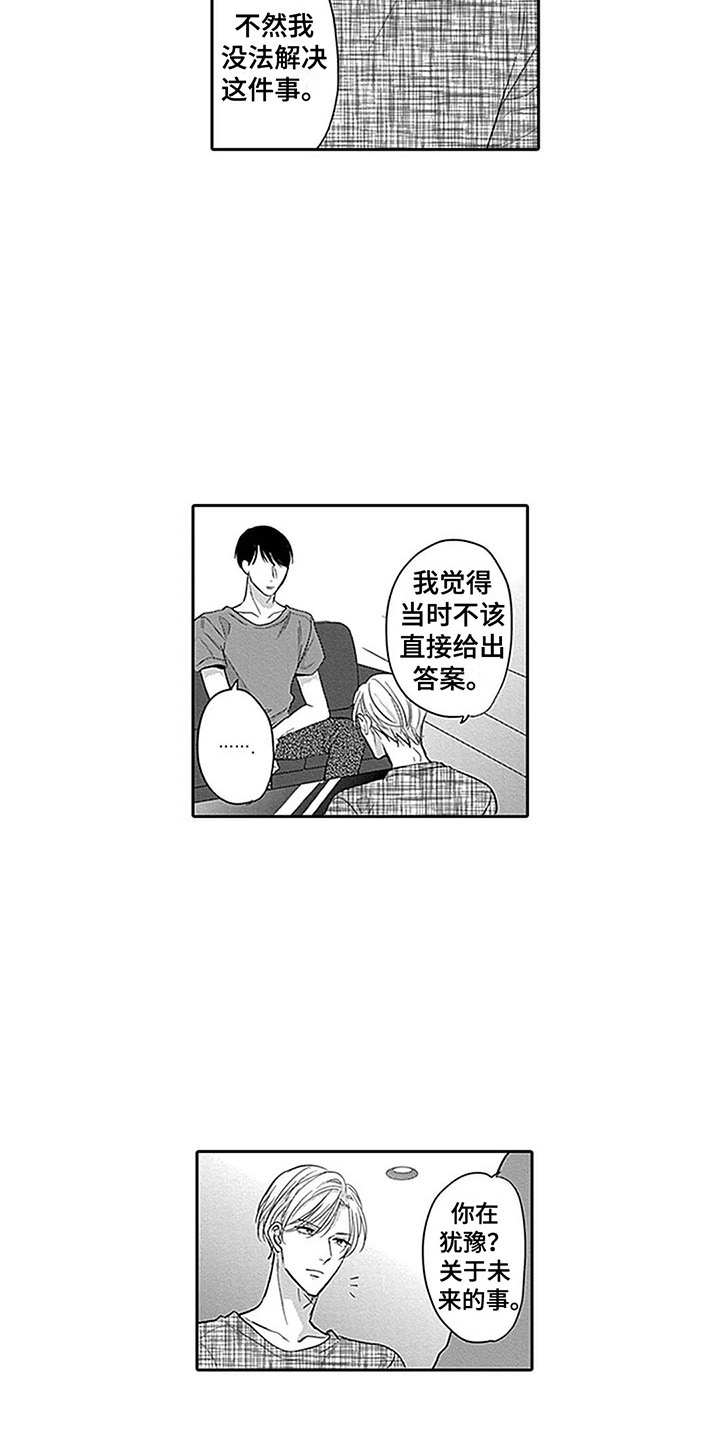 第20章：掺和10
