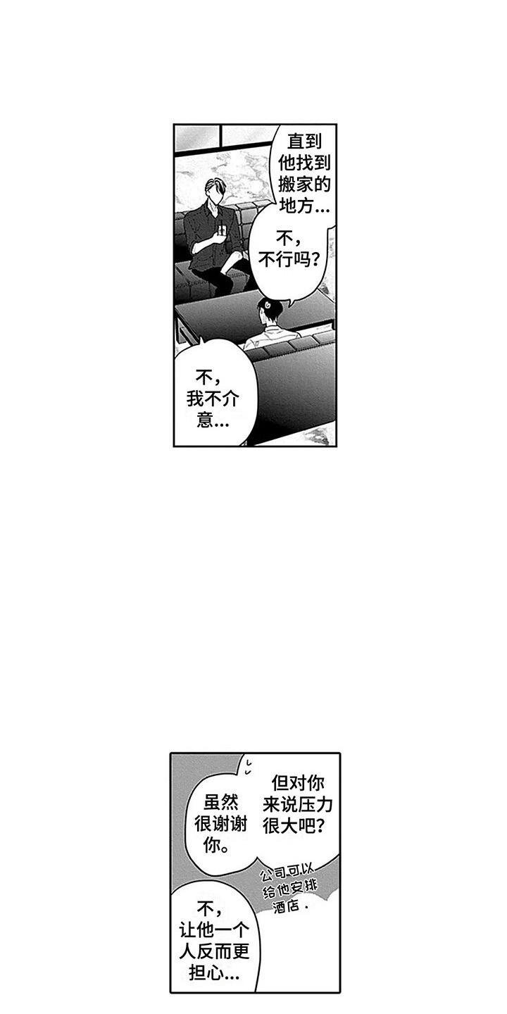 第12章：全力支持8