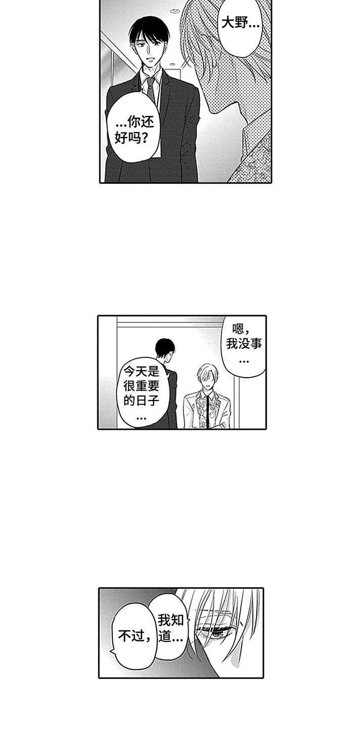 第21章：重要的日子10